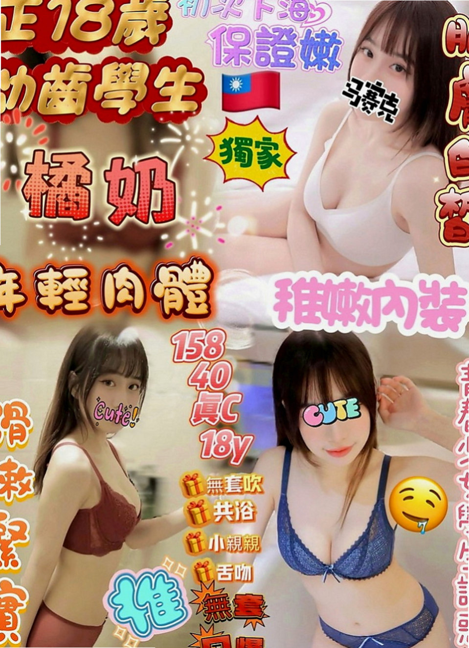 大安外叫小姐：奇方 |學校校花|163cm|47kg|D罩杯|18歲|小可愛類型的滿幼齒的 早上才面試的  無裸照 我比較喜歡這種小清新 素顏