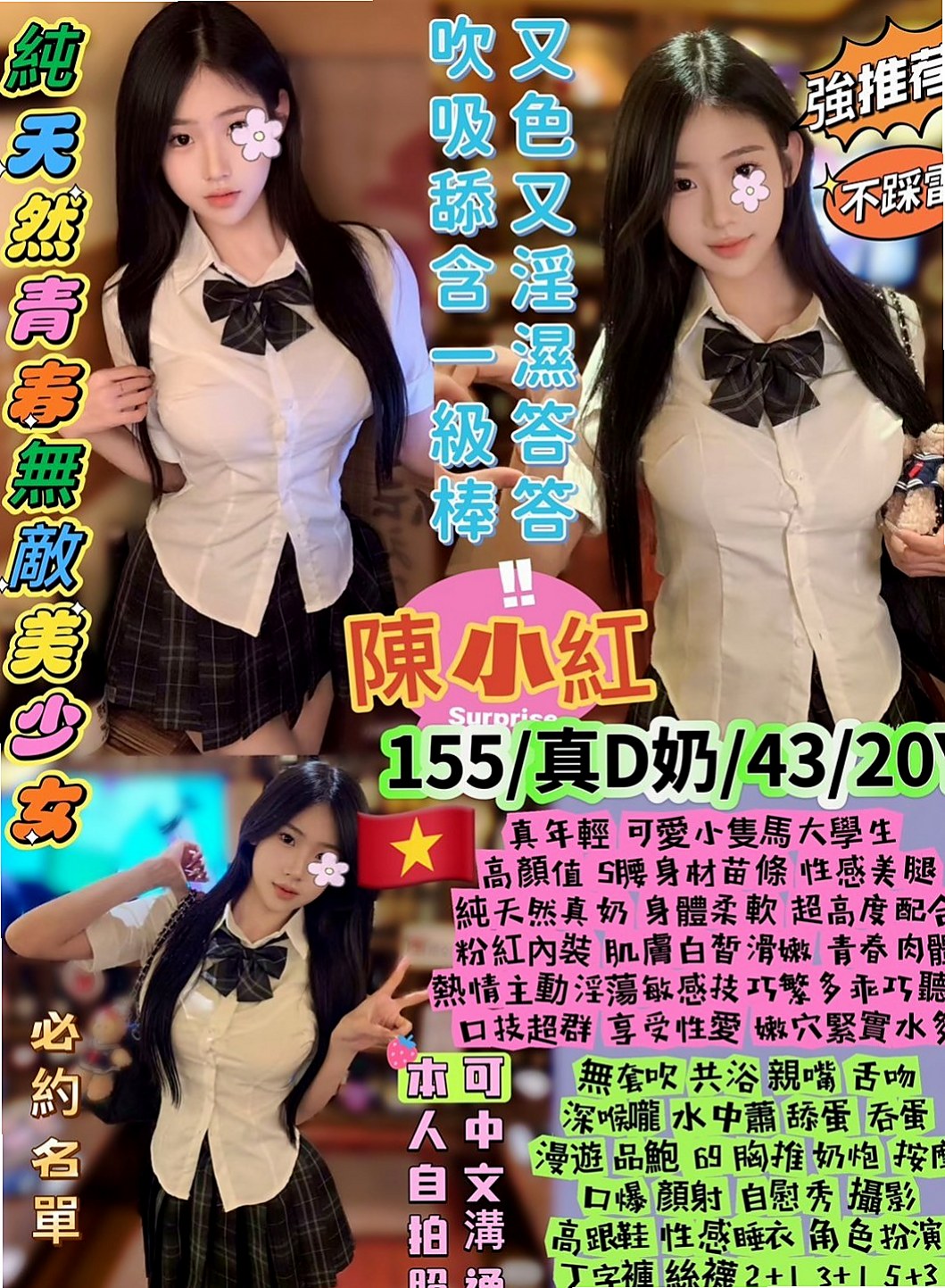 龍崎外送：戀情 |淫賤女秘書|163cm|49kg|D罩杯|23歲|喜歡啪啪啪滴快感 重口味滴最佳選擇  美艷OL兼人妻 大長美腿 性感身體