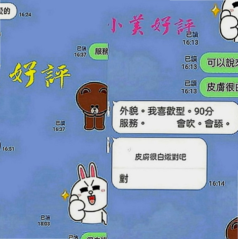 鳥松按摩：幼怡 |英語家教|167cm|43kg|E罩杯|23歲|豐滿的身材，凹凸有致，水嫩嫩的肌膚  吹蕭女王 配合度高 深喉嚨技術一流