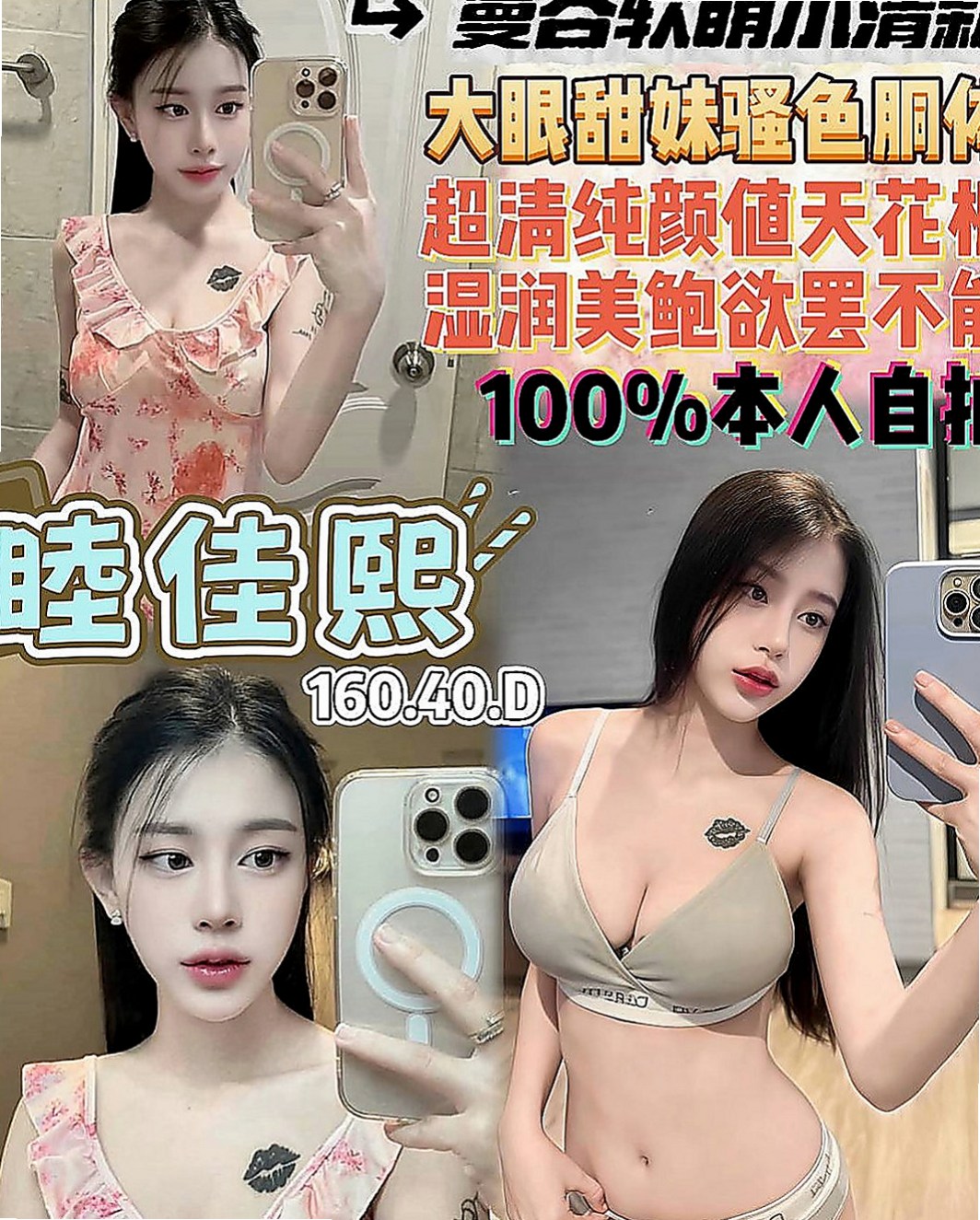 鳥松外送茶坊：文宣 |高級秘書|170cm|44kg|C罩杯|18歲|#性感可愛 前凸後翹身材超有料 這個時候正在自己挖穴穴....