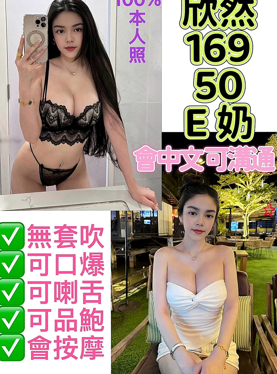 羅東外約茶：安利 |俏麗空姐|168cm|43kg|C罩杯|18歲|Kiss 冰火 按摩 無套吹 法式親蛋 69 品鮑  介紹：長相可愛 漂亮外貿A+++++ D奶