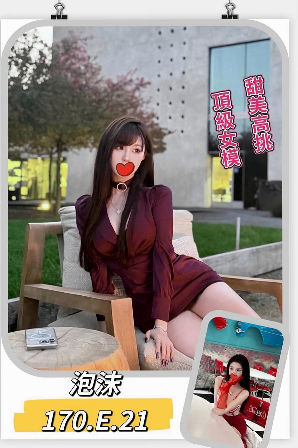 將軍按摩全套：凱瑟琳 |車模|163cm|54kg|E罩杯|20歲|婚紗設計師 聲音勾魂，奶子爆乳，敏感乳頭，  有殘澡~有艷舞~還會偷襲你 最好的也很放得