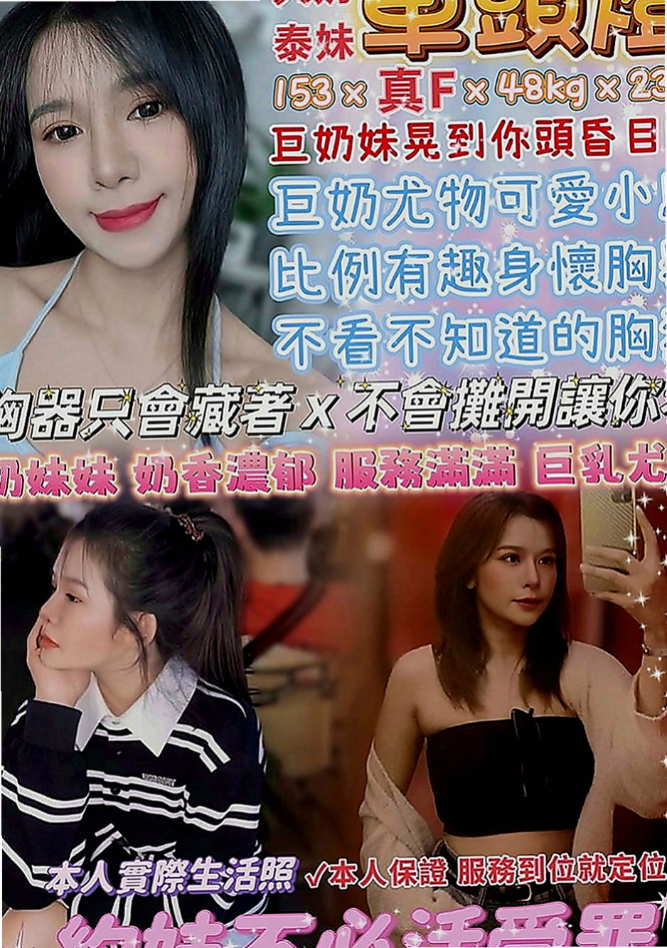 嘉義外送茶：橘子 |專櫃正妹|169cm|55kg|E罩杯|22歲|像在A片才會有的情節 在口交的時候吸允的表情 可愛度破表 粉有女友的FU