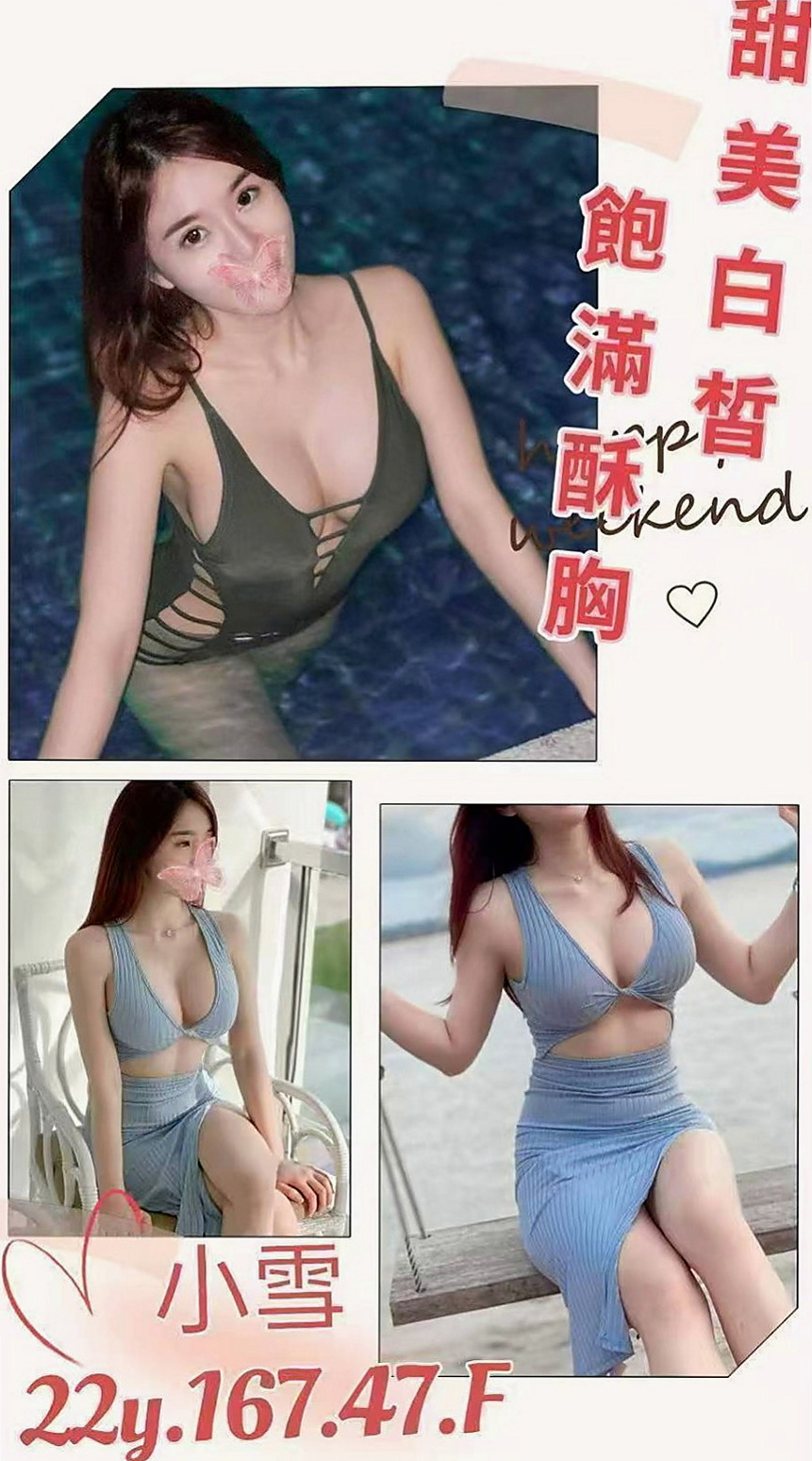 林園小姐外約:心悅 |幼教老師|169cm|42kg/|E杯|23y|
