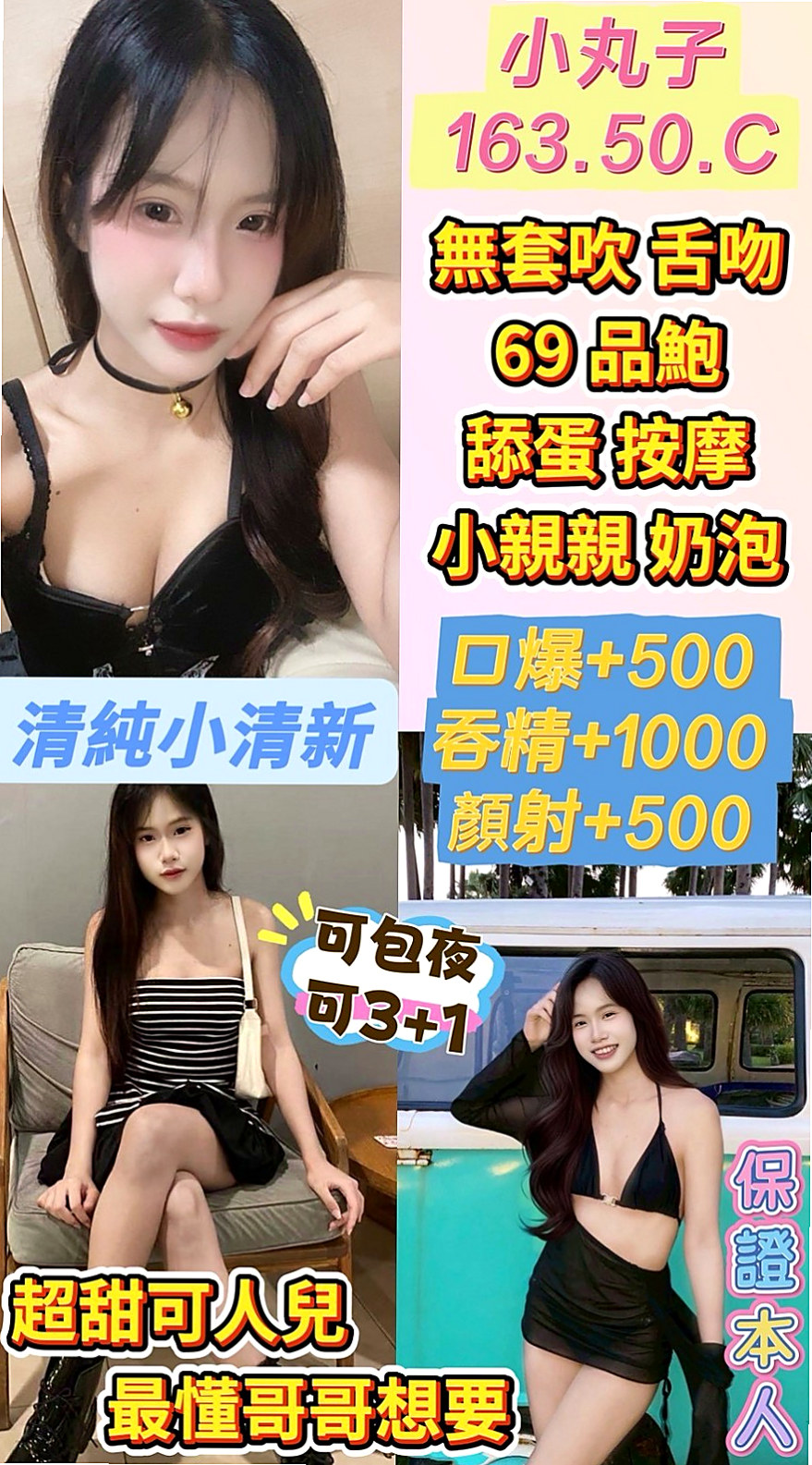 永安外叫：晚秋 |性感的熟女|167cm|44kg|E罩杯|21歲|才單身一下子就快受不了了 慾求不滿  好想要每天都有粗大又硬的棒棒可以吃