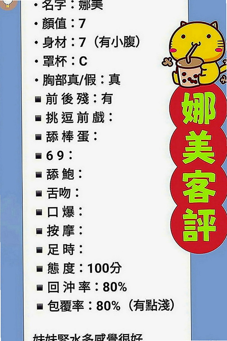 鶯歌油壓：淩之 |奶水人妻|166cm|55kg|E罩杯|23歲|妹妹實在太好 200分 一級棒 絕對物超所值  謝謝新朋友第一次捧場 玩的開心 妹妹也不錯哦