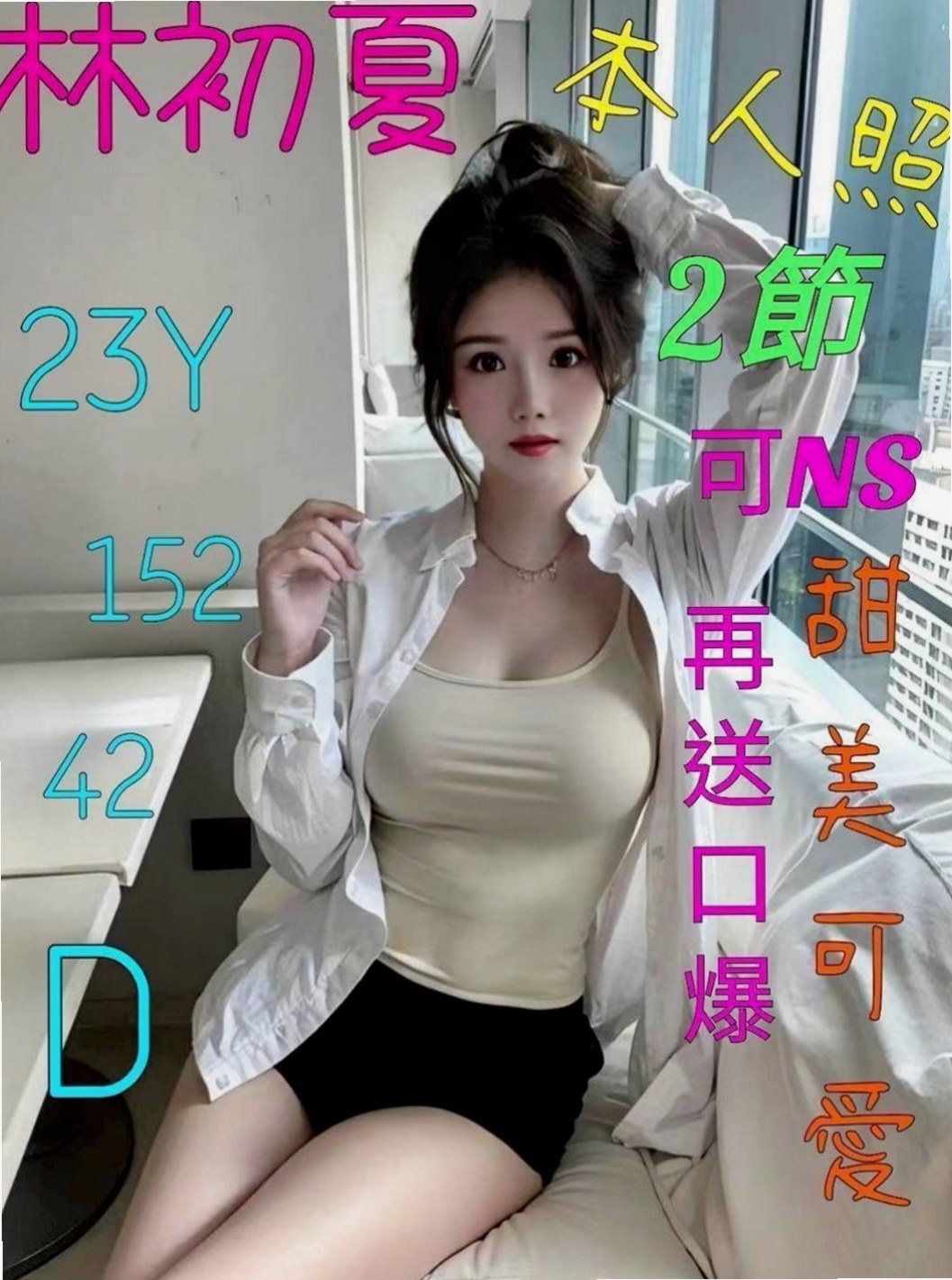 中正外出：西奧 |鋼管舞老師|167cm|53kg|E罩杯|20歲|皮膚白皙 手感很超爽 奶子很Q彈  下面粉緊 乳頭粉粉發 身體很敏感