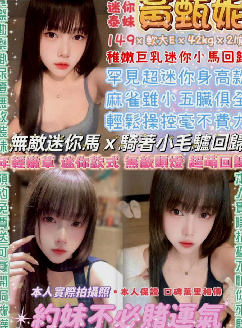 五結找茶:晗雨 |性感辣妹|165cm|47kg|D杯|18y|