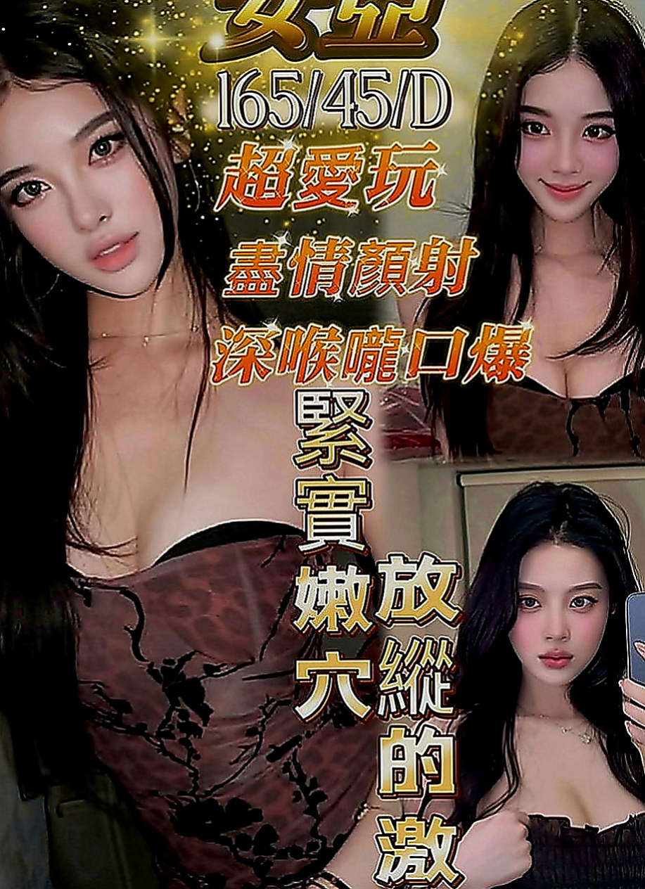 台南按摩外送：慧慧 |專櫃風騷女|163cm|54kg|C罩杯|19歲|一天一天的工作 覺得活的好累想出來發洩放鬆一下 可共浴 LG 69 加節妹妹還提供更多私房服務