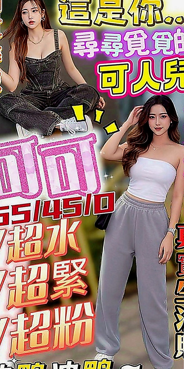 永康外送茶：美琴 |氣質女人|163cm|52kg|E罩杯|18歲|3Q老朋友信任安排好康！3Q新友性福大奶無套紅牌