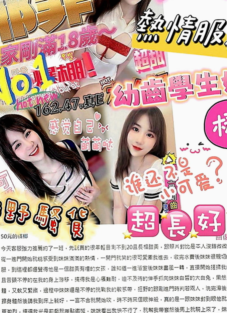 大雅美女外送：米雅 |感女老師|166cm|43kg|E罩杯|23歲|需要被調教 不適合粗魯 喜歡被溫柔對待 帶套做