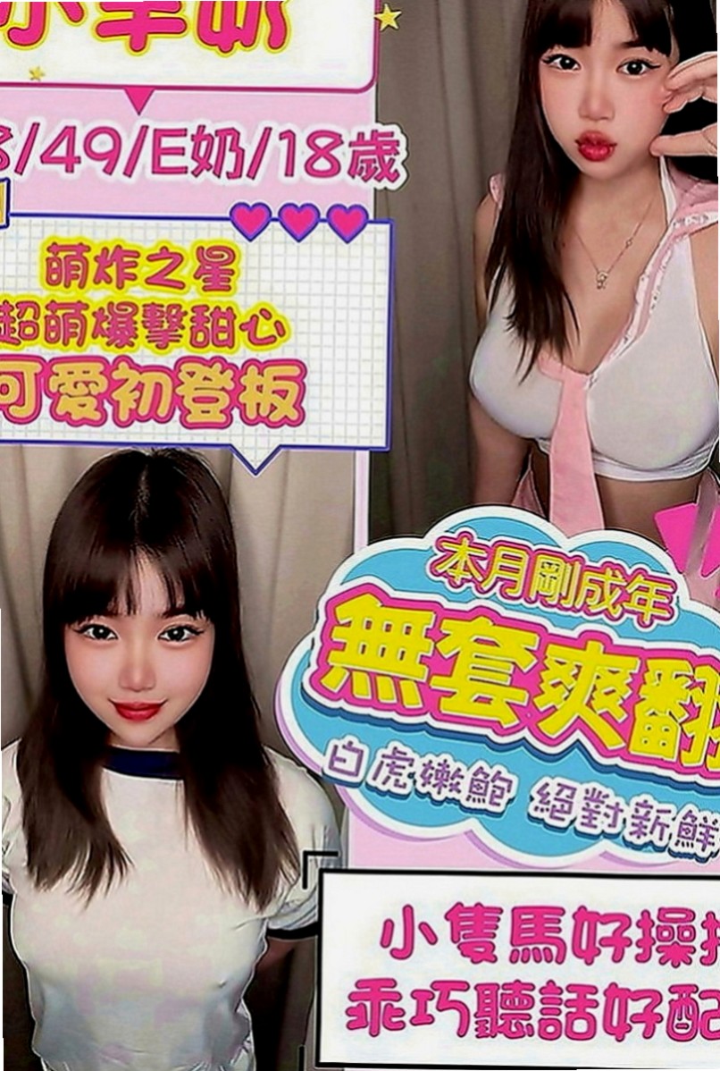 桃園定點茶|外約按摩：貝蒂 |超級秘書|168cm|49kg|E罩杯|22歲|淫叫聲很好聽 還會自慰給你看  白皙柔嫩的美乳，小女人姿態
