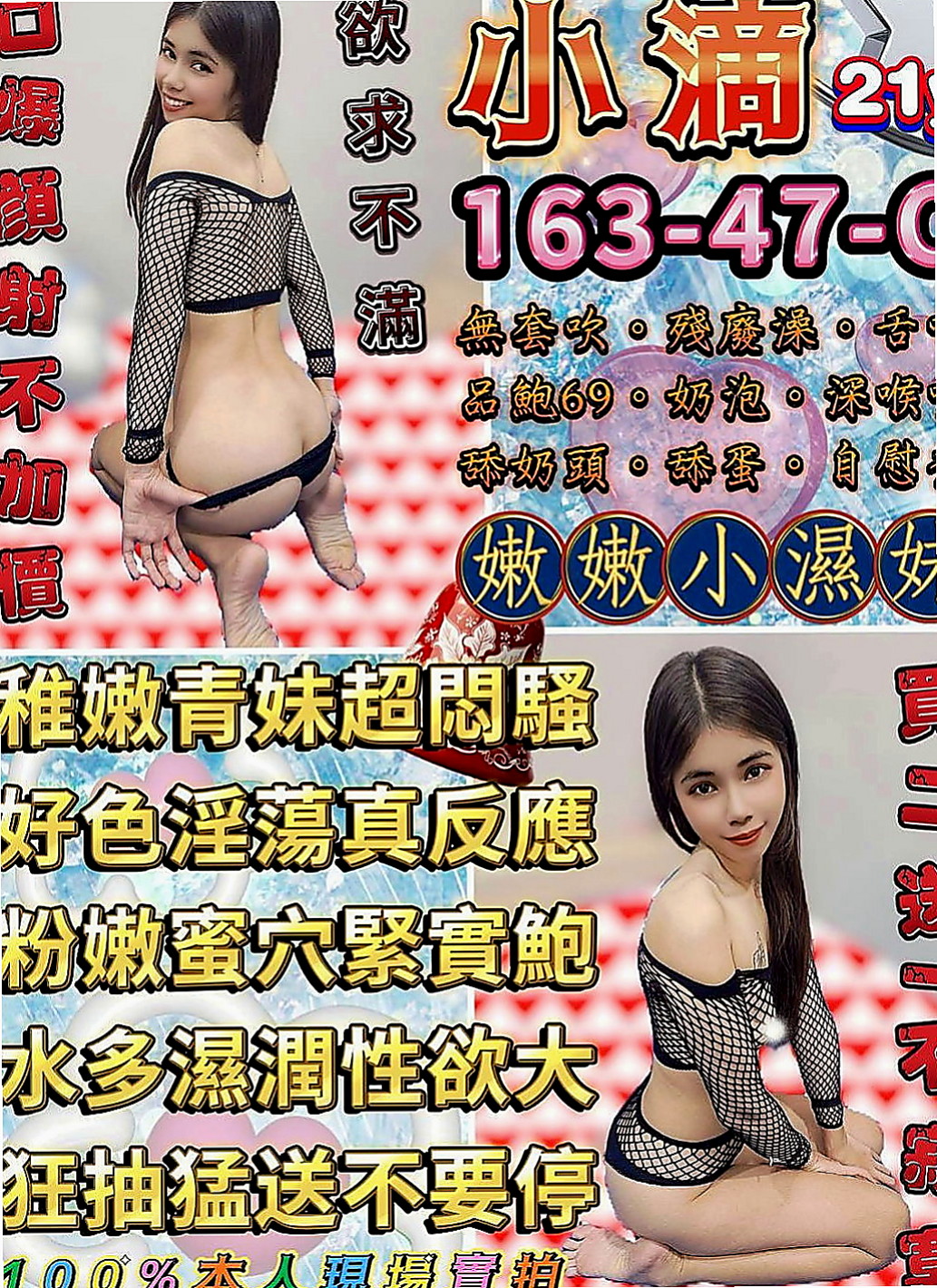 佳里 外叫小姐 朵拉（清秀美甲小妹妹）165cmcm 43kg/kg E罩杯 18y歲