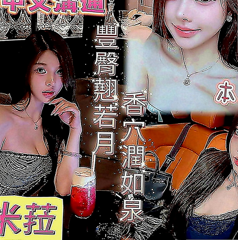 林口外出：安吉 |高中正妹|165cm|52kg|D罩杯|21歲|超開放 很敢玩 欲求不滿型~床上風騷至極..考慮到有的哥哥帶套玩的不舒服 無套插的才爽