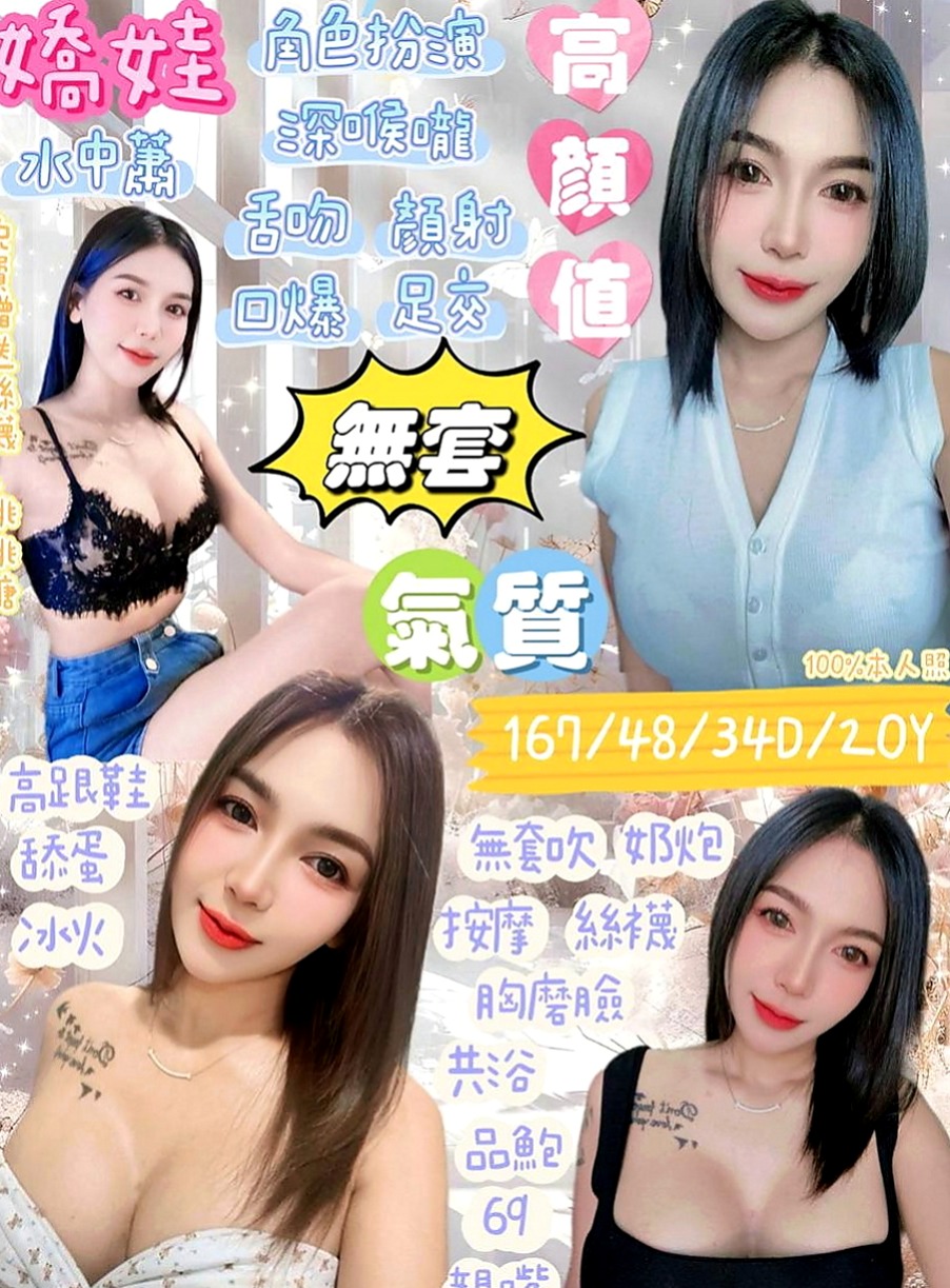 文山找茶：藍羽 |健身房女教練|164cm|54kg|C罩杯|22歲|妹妹還不錯 服務不趕時間 細心 配合度高 欲望度大
