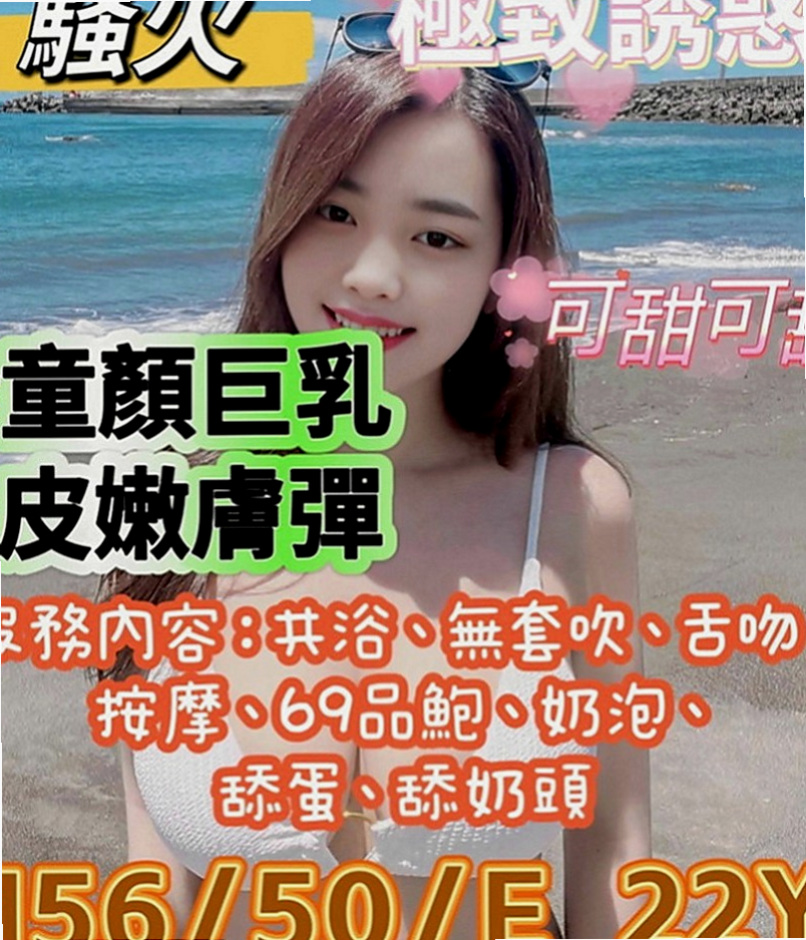 潭子外約：紫煙 |女大學生|163cm|52kg|D罩杯|18歲|深喉下下要命 不叫不停  性感帶給您回味青春的高潮