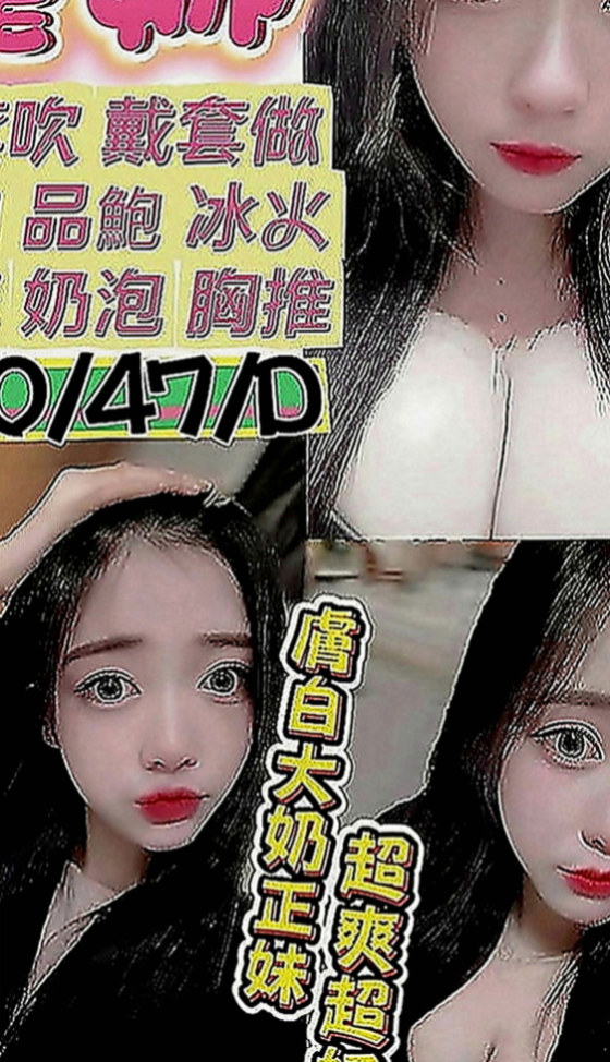 下營按摩外送：影子 |天然學生妹|163cm|46kg|E罩杯|24歲|#服務內容：見面吻 殘廢澡 無套BJ  私密我 今天約妹妹直接送超秘密的優惠