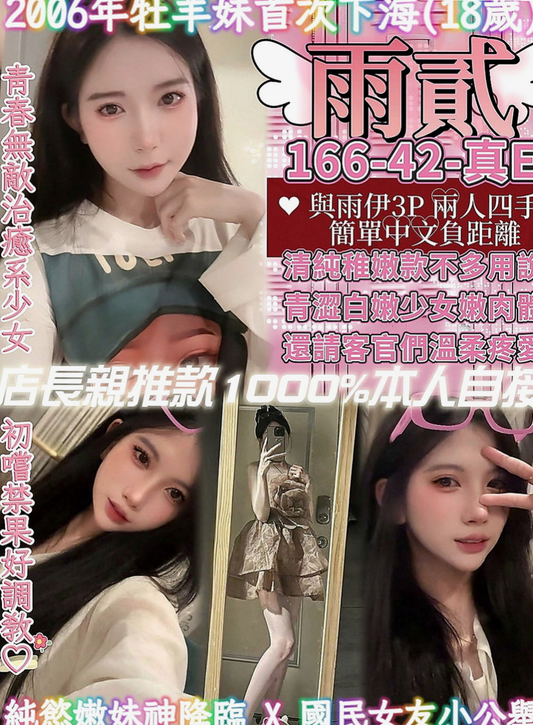 桃園外約茶|外送：晴奈 |兒科醫生|164cm|52kg|C杯|18y|