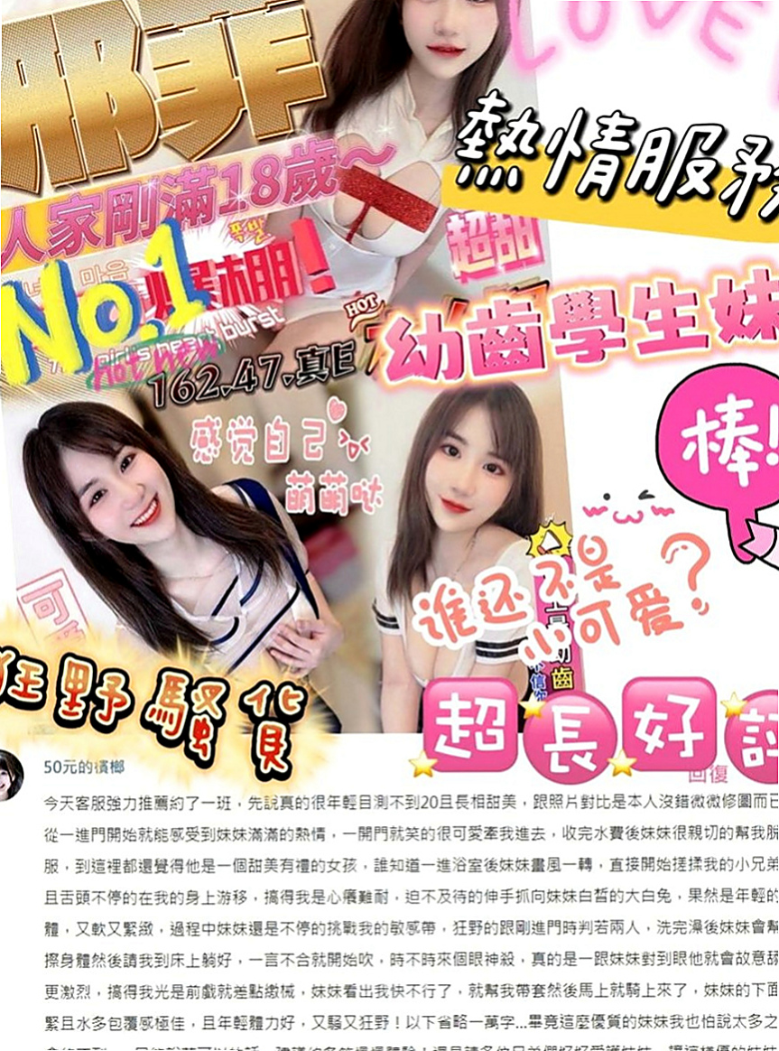 大雅美女外送：米雅 |感女老師|166cm|43kg|E罩杯|23歲|需要被調教 不適合粗魯 喜歡被溫柔對待 帶套做