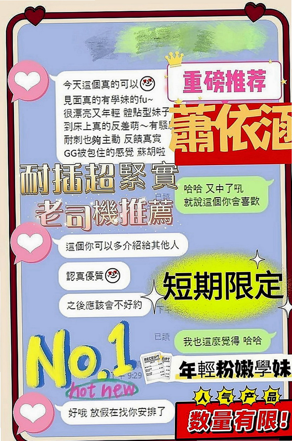 杉林外賣茶：淑雅 |性感的熟女|169cm|44kg|D罩杯|18歲|性感小騷貨 床上很淫蕩 奶炮技術很好   ＃幫你舔奶頭 舔蛋蛋 口交嘴巴很會吸