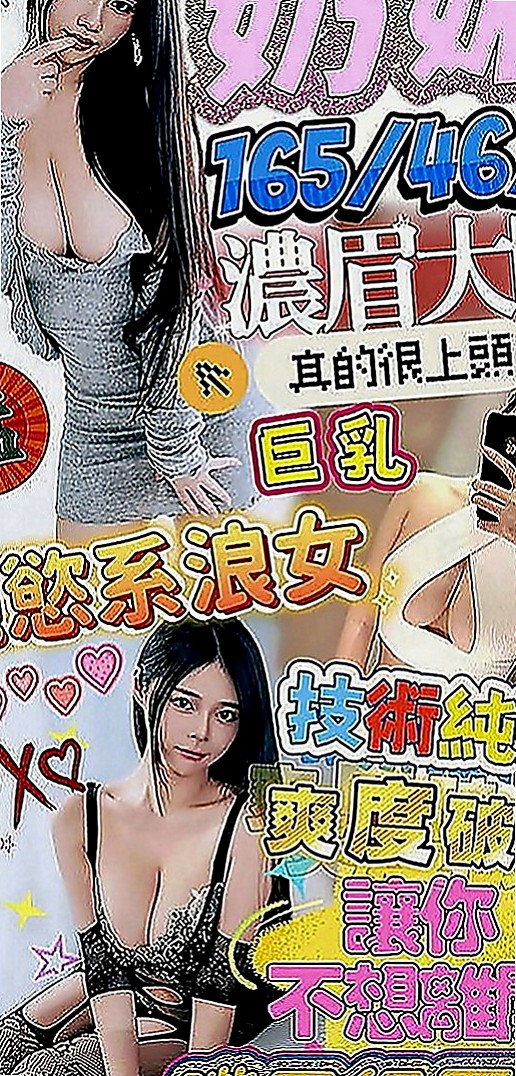 新竹外約茶|外叫：微微 |孕婦|164cm|50kg|D罩杯|21歲|適合外貿協會的哥哥唷！ 喜歡自拍 火辣身材 回沖率超高 值得約！！