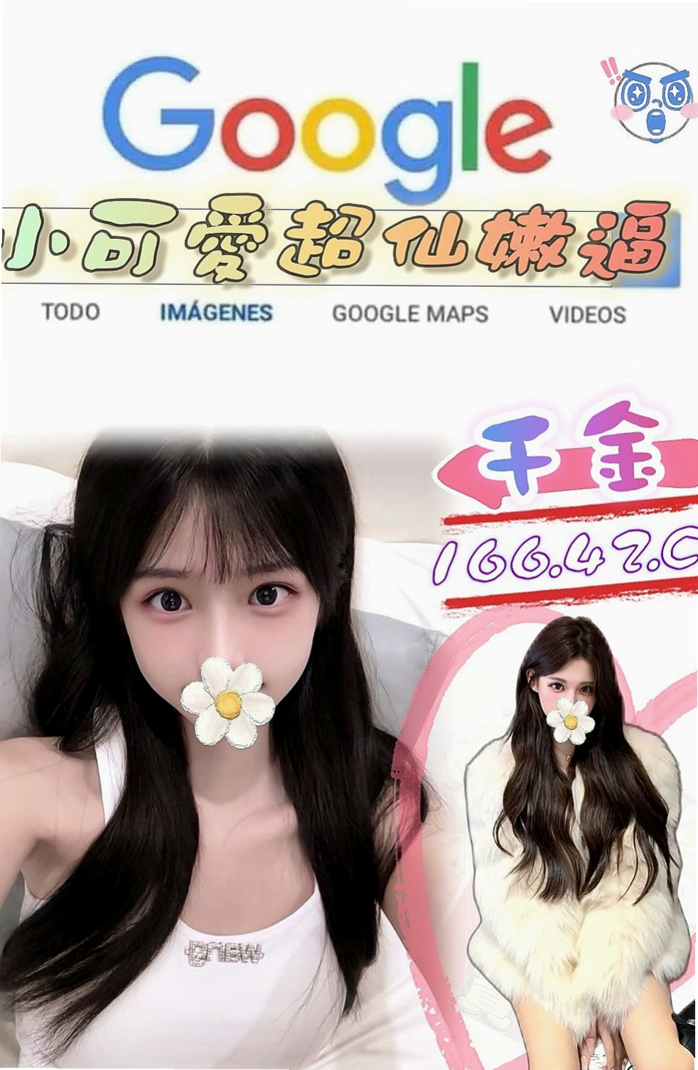 瑞芳外約：雷絲 |甜美氣質學生妹|164cm|55kg|C罩杯|23歲|要做好被榨乾的心理喲 熱情 主動 配合  介紹：小蘿莉型.清純可愛.嗲嗲的聲音.
