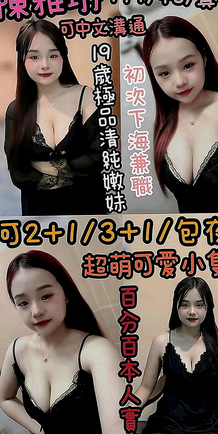 六龜外叫小姐：敏敏 |櫃姐|169cm|46kg|C罩杯|20歲|經驗多的也可以來領略一下她的功力哦~ 哈哈 你是不是想著說 你羞澀