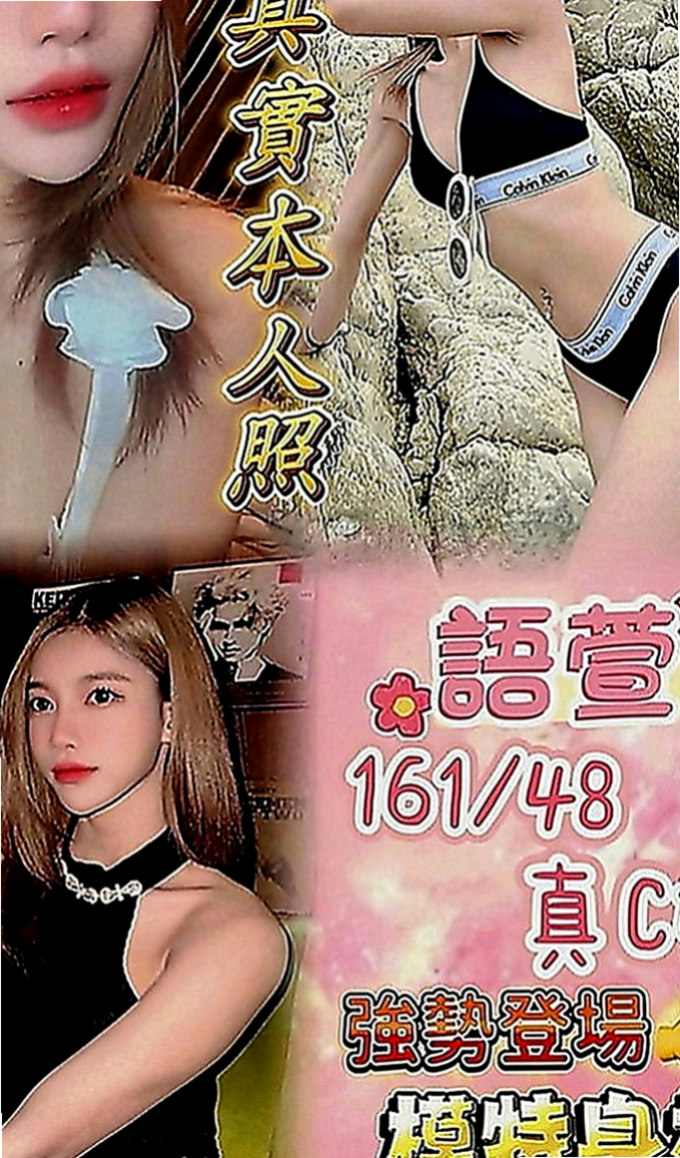 復興找茶：思情 |淫蕩老師|166cm|51kg|D罩杯|23歲|輕功指滑 臀推 無套吹 冰火 服務超細心X雜誌御用麻豆】
