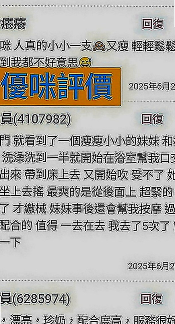 石碇按摩：小琪 |夜店小辣妹|166cm|42kg|E罩杯|24歲|甜美氣質上班族 技術高超 試過的哥哥都說不要不要的