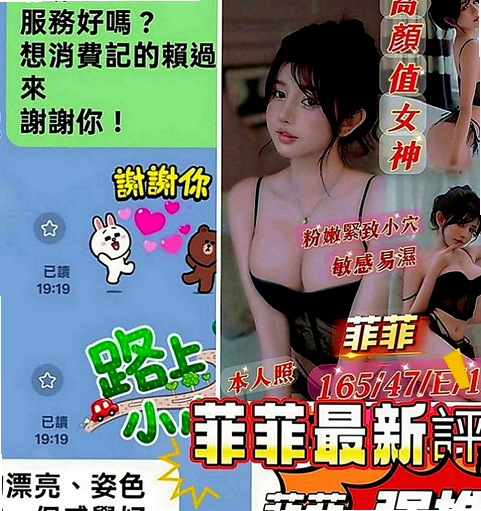新營找援：果凍 |鄰家小女孩|163cm|55kg|C罩杯|23歲|最後在用哥哥的大棒槌懲罰，邊插入淫穴  想怎麼玩就怎麼玩 適合喜歡刺激的大大