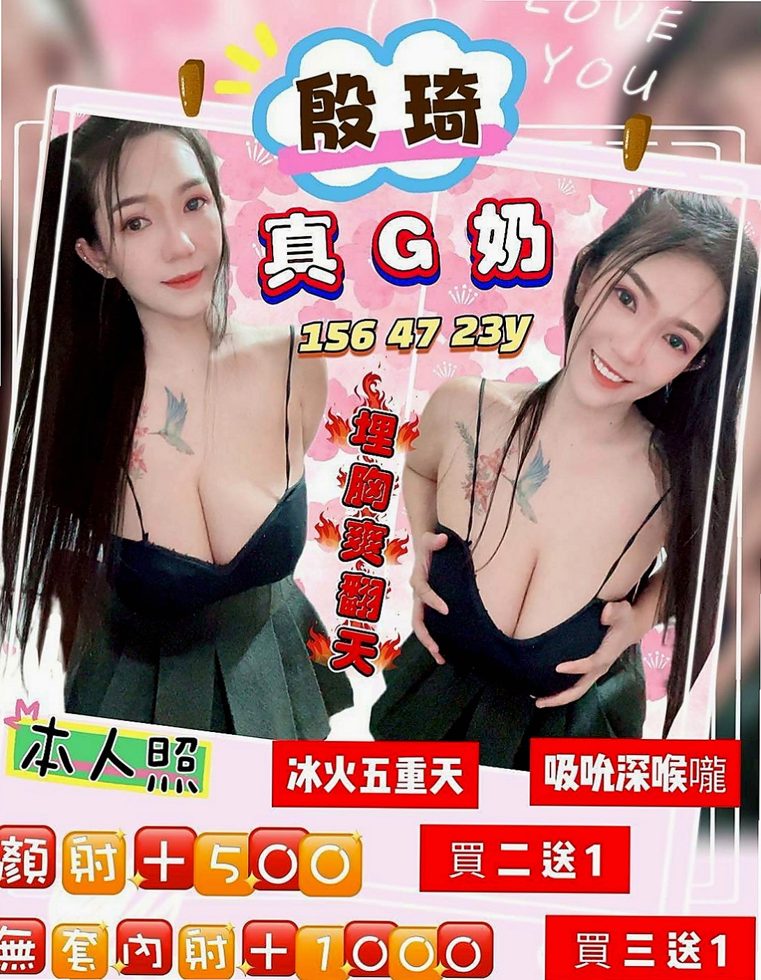 鹽水找小姐：安迪 |爆乳辣妹|169cm|52kg|C杯|19y|