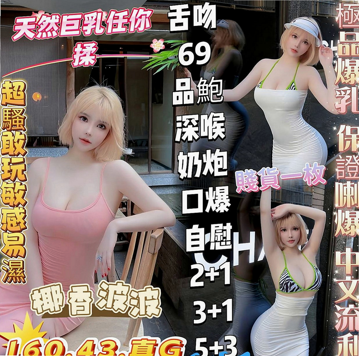 台北外約茶|外送服務：文清 |饑渴少婦|165cm|55kg|D杯|24y|
