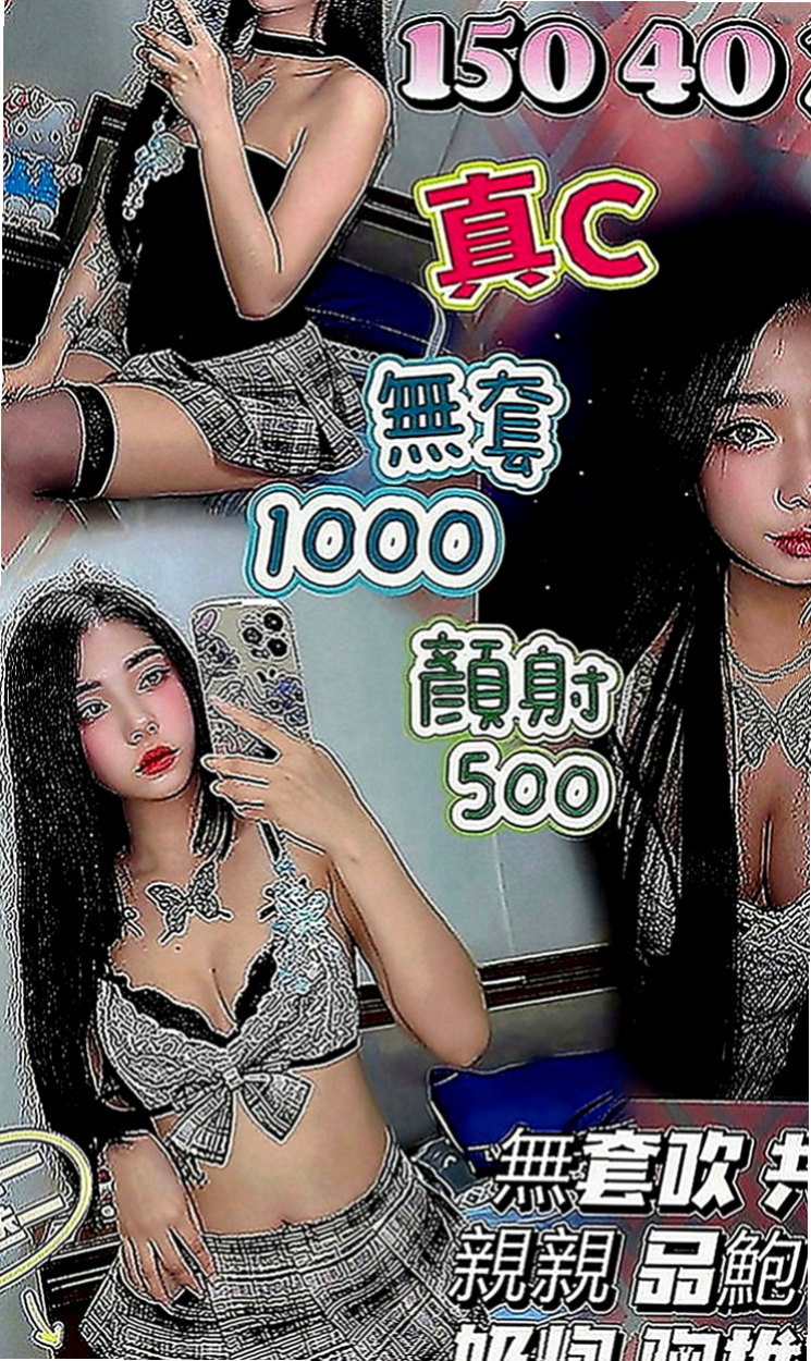 宜蘭油壓：笑微 |女主播|169cm|42kg|D罩杯|24歲|超開放 很敢玩 欲求不滿型~床上風騷至極..考慮到有的哥哥帶套玩的不舒服 無套插的才爽