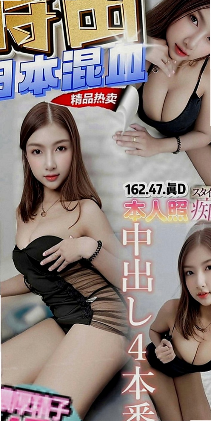 大雅外送茶：沐陽 |悶騷人妻|168cm|55kg|D罩杯|22歲|（喇舌）、69-（品鮑）、工路細膩奶泡#  身材辣到讓你無法軟下 這腿跟屁股是極品、