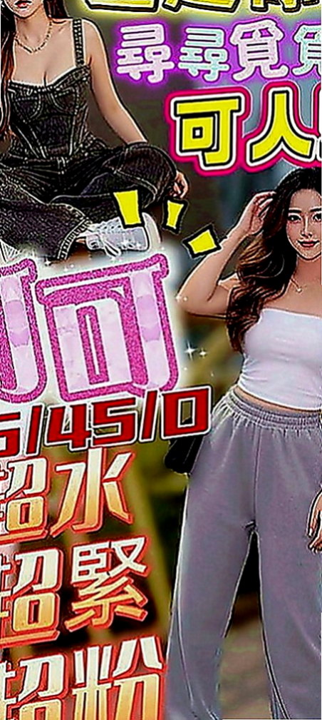 永康外送茶：美琴 |氣質女人|163cm|52kg|E罩杯|18歲|3Q老朋友信任安排好康！3Q新友性福大奶無套紅牌