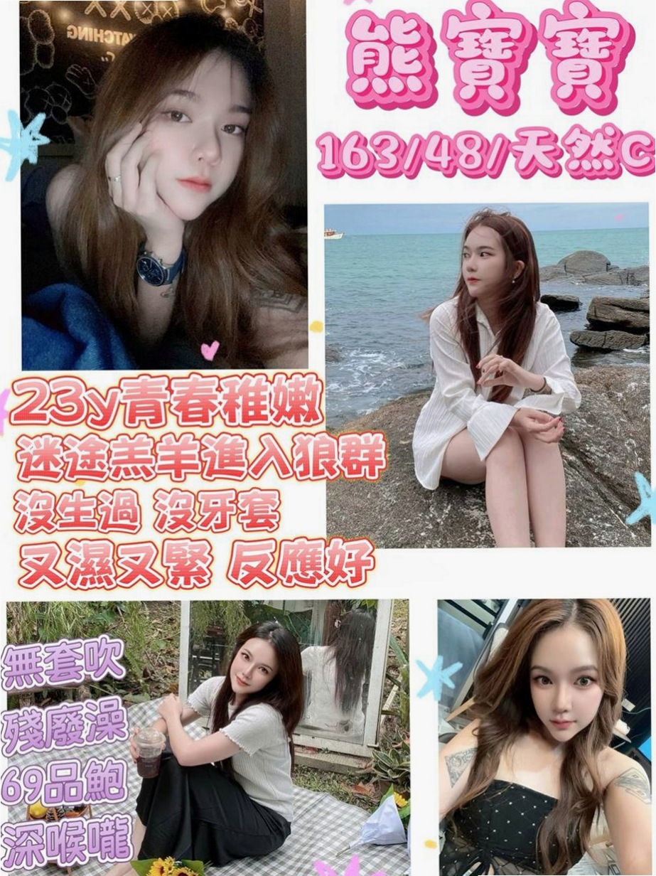 南投外約茶|外送服務：小姨 |美容助理|166cm|43kg|E罩杯|24歲|風騷淫蕩很小騷貨