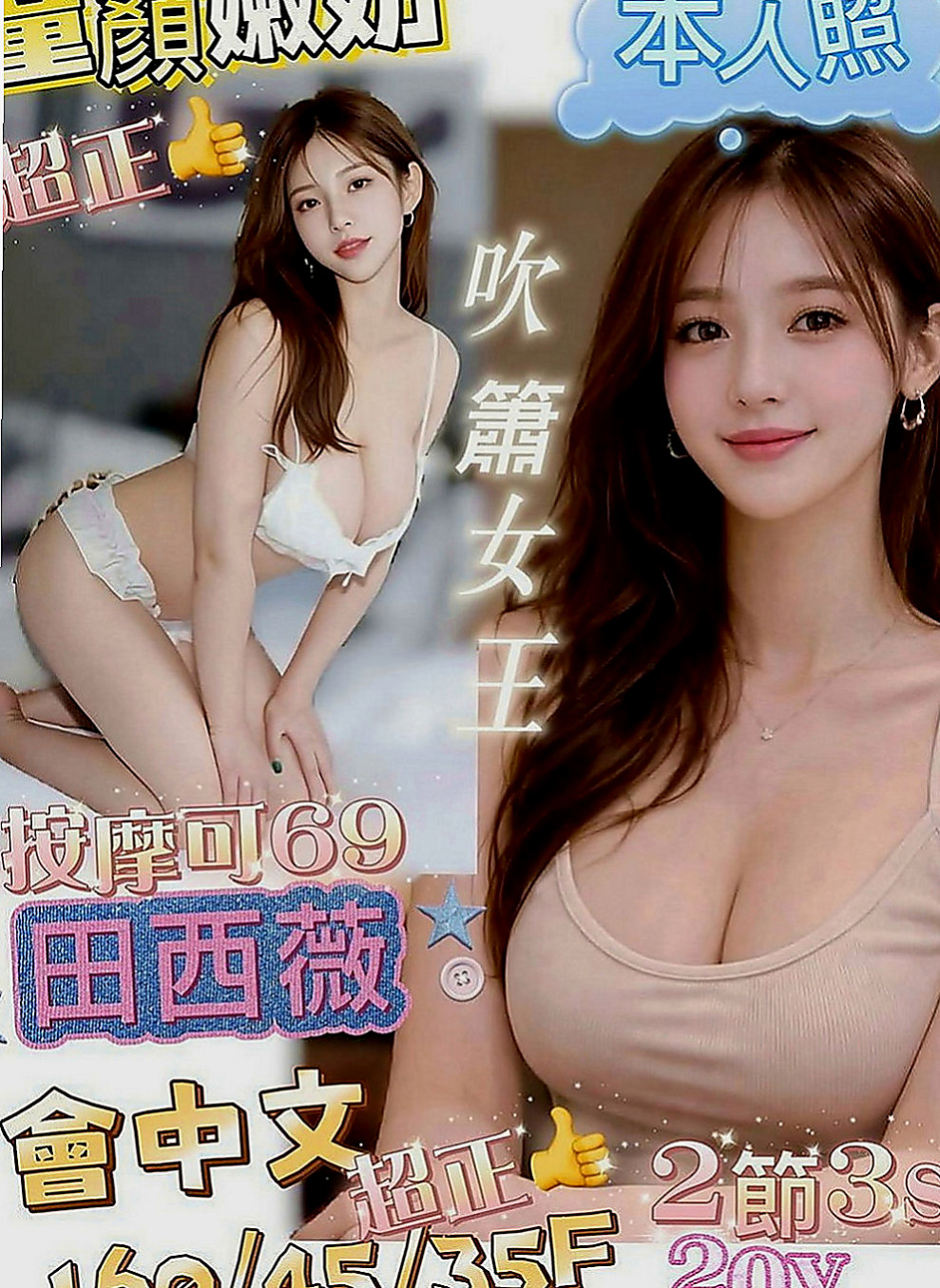 龍崎外送茶坊：夏沫 |大奶主播|165cm|53kg|C罩杯|24歲|爆乳OL 性感主動型 敢玩 口技好  眼睛隨便放個電就讓你為她神魂顛倒