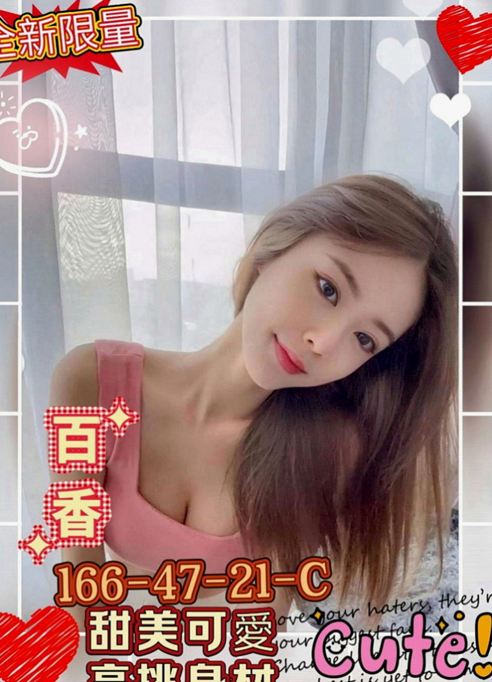 羅東外送：小玉 |超有氣質妹|170cm|46kg|C罩杯|23歲|口技很棒配合度高 本人認為她是一位做愛高手 叫聲非常的淫蕩 水很多，叫聲夠嗲，