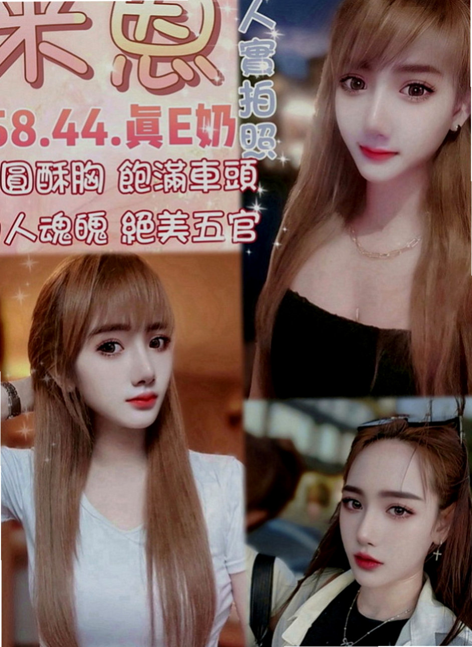 彰化外送茶|外叫：憶秋 |寂寞騷妹|163cm|42kg|E罩杯|20歲|敢玩的人 和性經驗少的人  出來幾乎客人都是會買加節的 ，