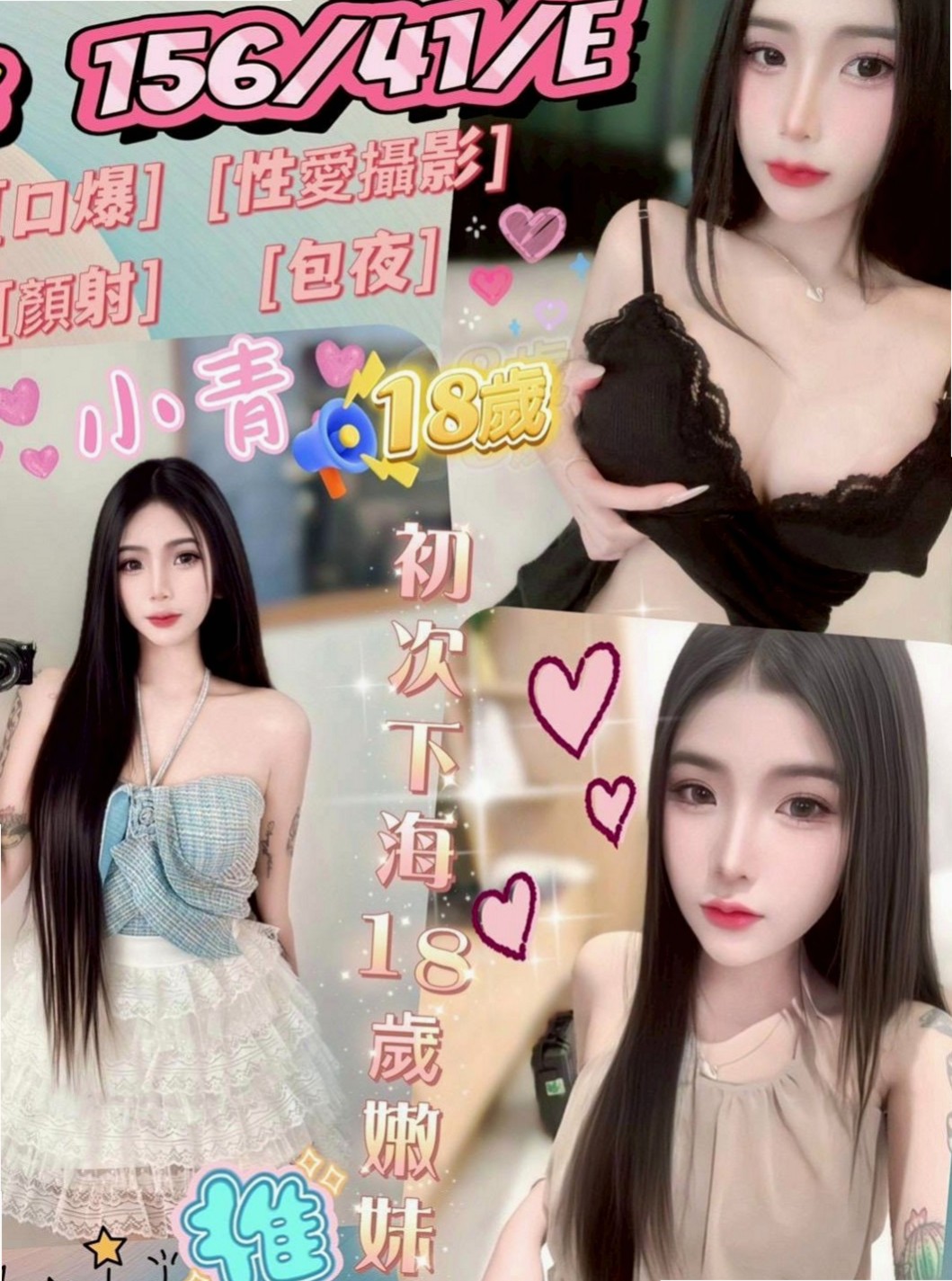 台北小姐外約：艾瑪 |應屆大一新生|167cm|46kg|C罩杯|24歲|帶套做，可舌吻，主動豪放，服務全方位！#你想玩哪一個小姐就有哪一個的福利待遇