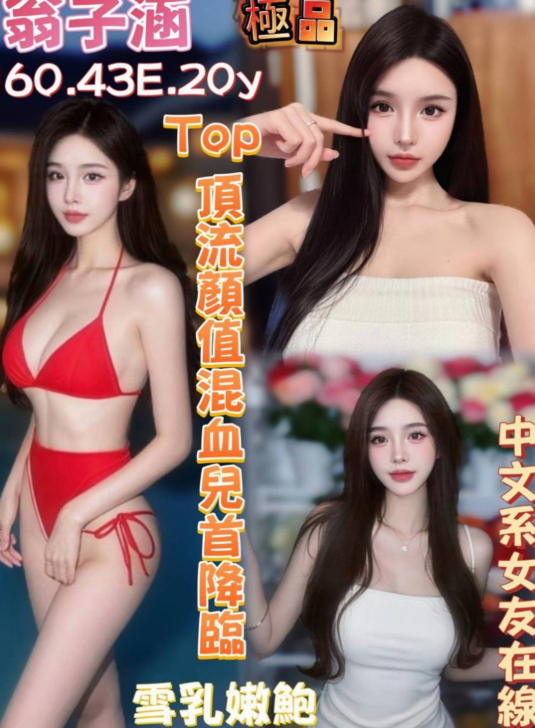 旗山一夜情：小嫻 |火辣長腿正妹|166cm|55kg|C罩杯|22歲|淫蕩技術派 屁股很會搖喔 床上隨你撫弄哦  氣質不錯）淫蕩大膽 粉紅奶頭 身材火辣