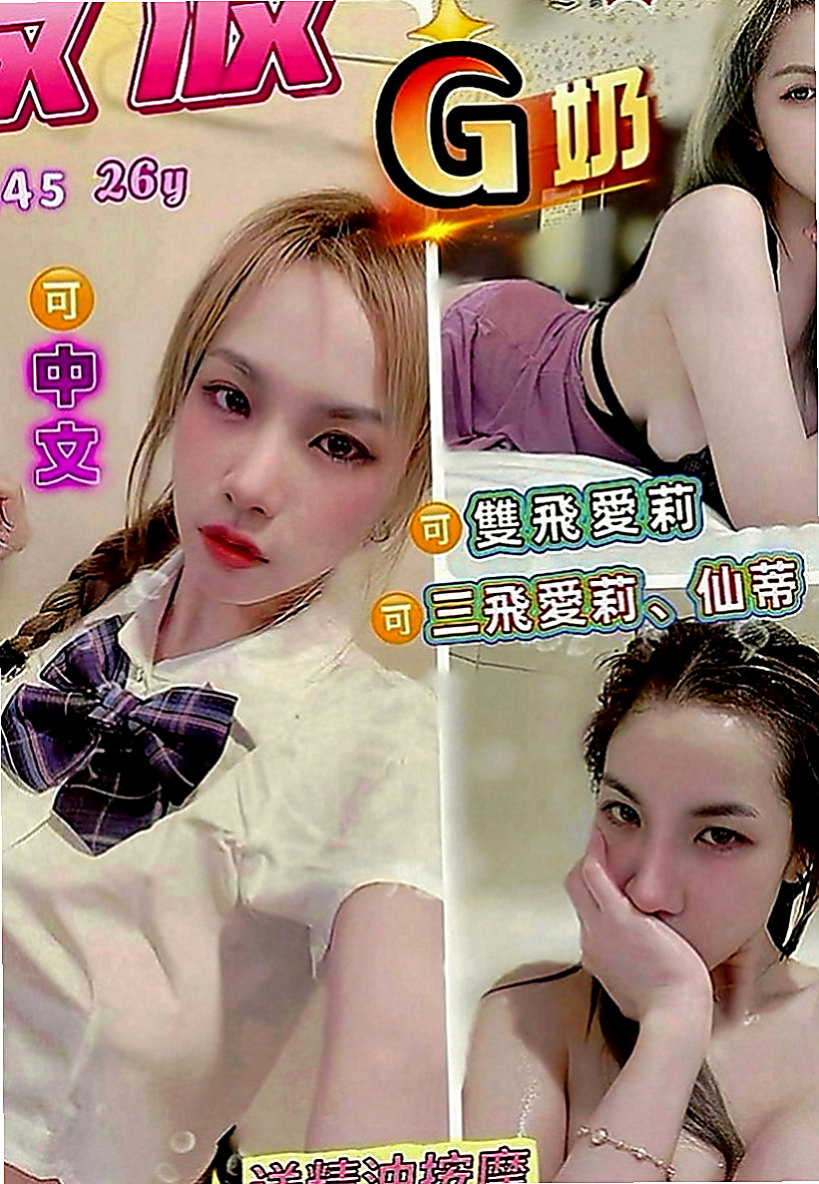 基隆外送茶|叫小姐：可可 |美甲師|164cm|47kg|E罩杯|19歲|E奶口爆極騷女郎深度求插 服務：LG 陪泡澡 摸奶