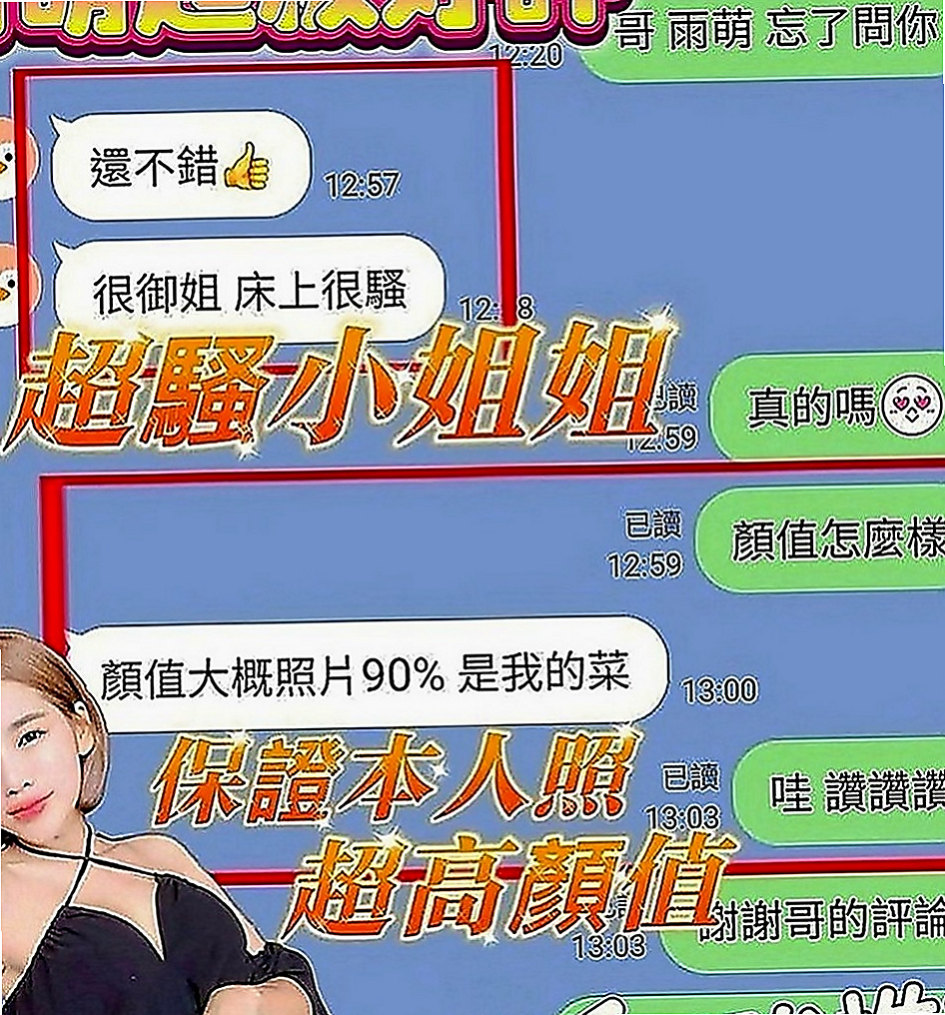 大寮按摩外送：樂兒 |鄰家小妹妹|170cm|52kg|D罩杯|18歲|皮膚白皙嫩滑 青澀 嫩穴 粉嫩粉嫩唷
