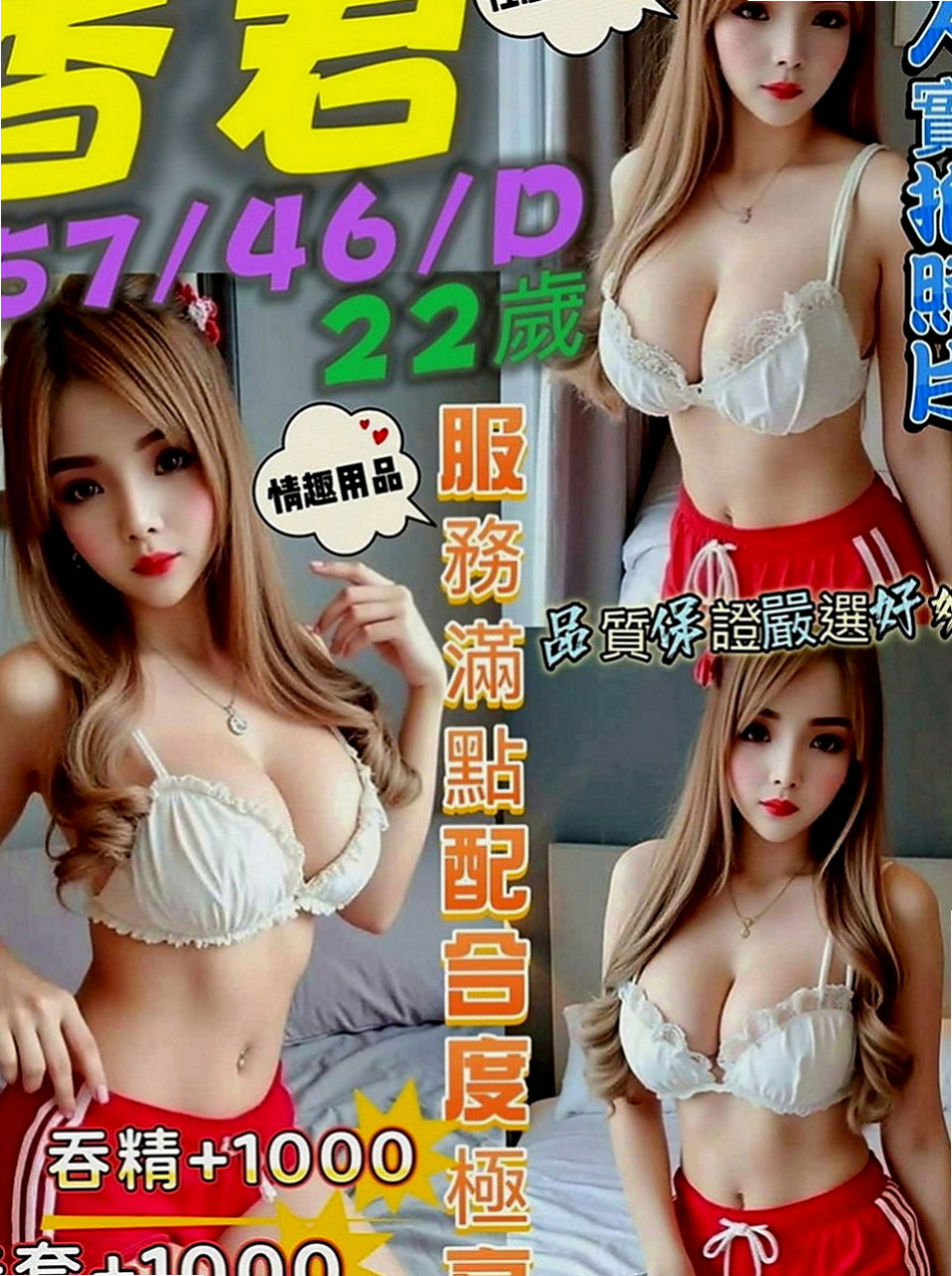 內湖叫茶：方媛 |在讀高中生|164cm|51kg|C罩杯|20歲|超熱情 主動 時間長可玩變裝秀 互動好~  售後很棒哦 一種奇妙的感覺 健談主動不冷場