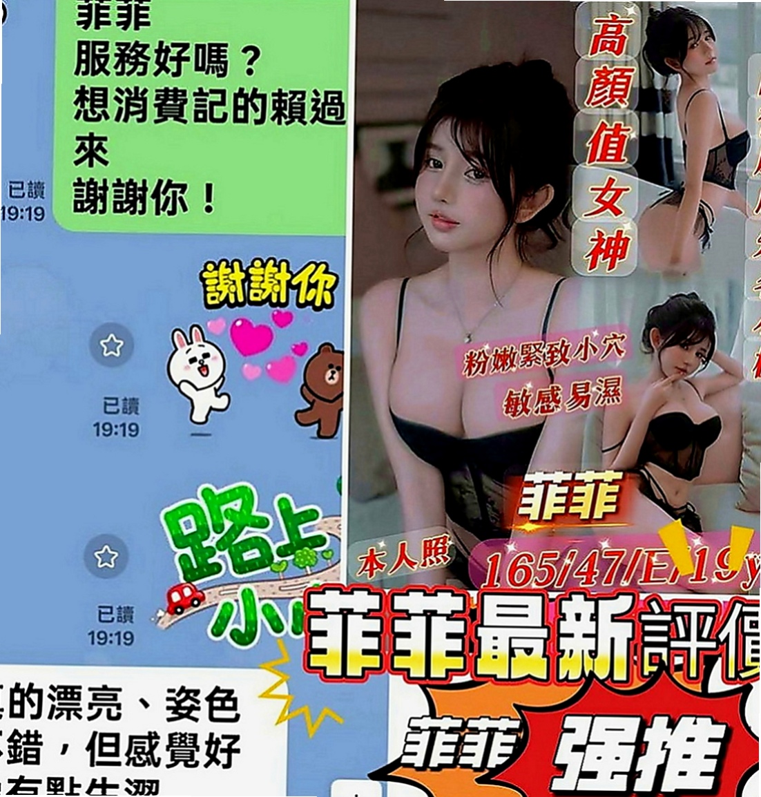 新營找援：果凍 |鄰家小女孩|163cm|55kg|C罩杯|23歲|最後在用哥哥的大棒槌懲罰，邊插入淫穴  想怎麼玩就怎麼玩 適合喜歡刺激的大大