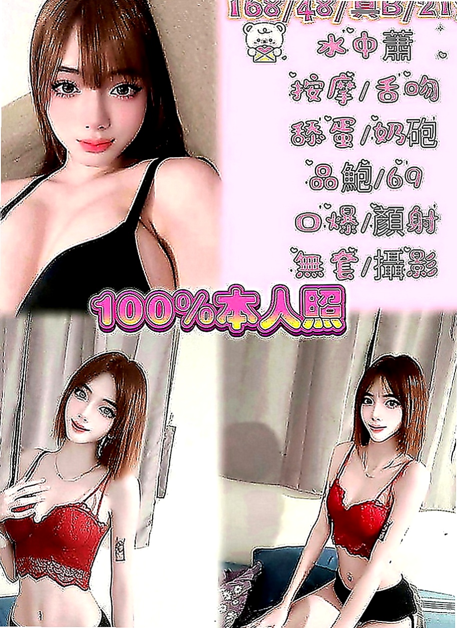 文山找援：美莊 |代課老師|169cm|53kg|E罩杯|23歲|冰火 口爆只要你想要 什麼都可以 也是要看  可KISS 69 LG 老漢推車 男上女下