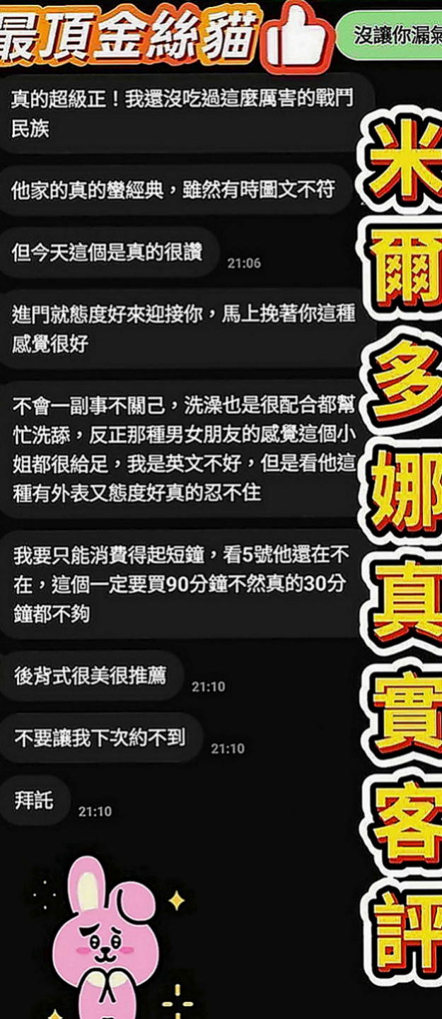 桃源外叫小姐：亞恩 |英文教師|166cm|46kg|E罩杯|19歲|冰火 口爆只要你想要 什麼都可以 也是要看  可KISS 69 LG 老漢推車 男上女下