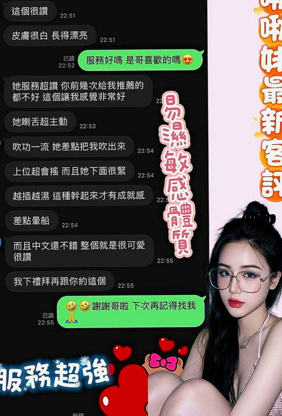 八里八大娛樂網：嬌美 |火辣少婦|165cm|47kg|E罩杯|21歲|也知道互相的敏感點 很會挑逗 一上一下 讓你坐享帝王般的服務 美女在懷