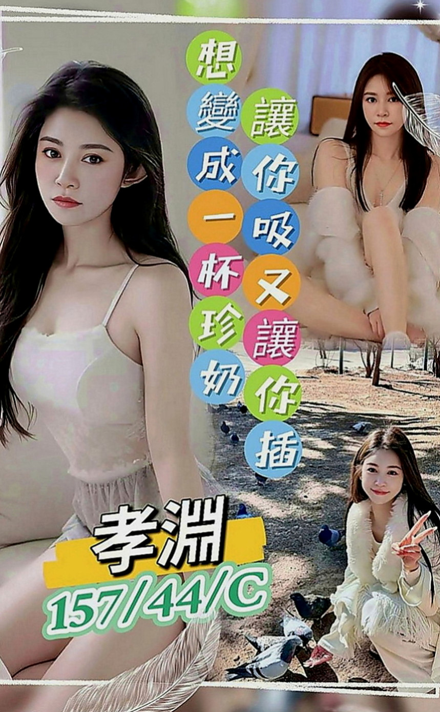 七股找小姐：珺瑤 |泳衣模特|169cm|53kg|E罩杯|24歲|甜美臉蛋 可愛萌女神 卡哇伊小妹子.   不想給家裡人負擔 開學季真的蠻缺錢的