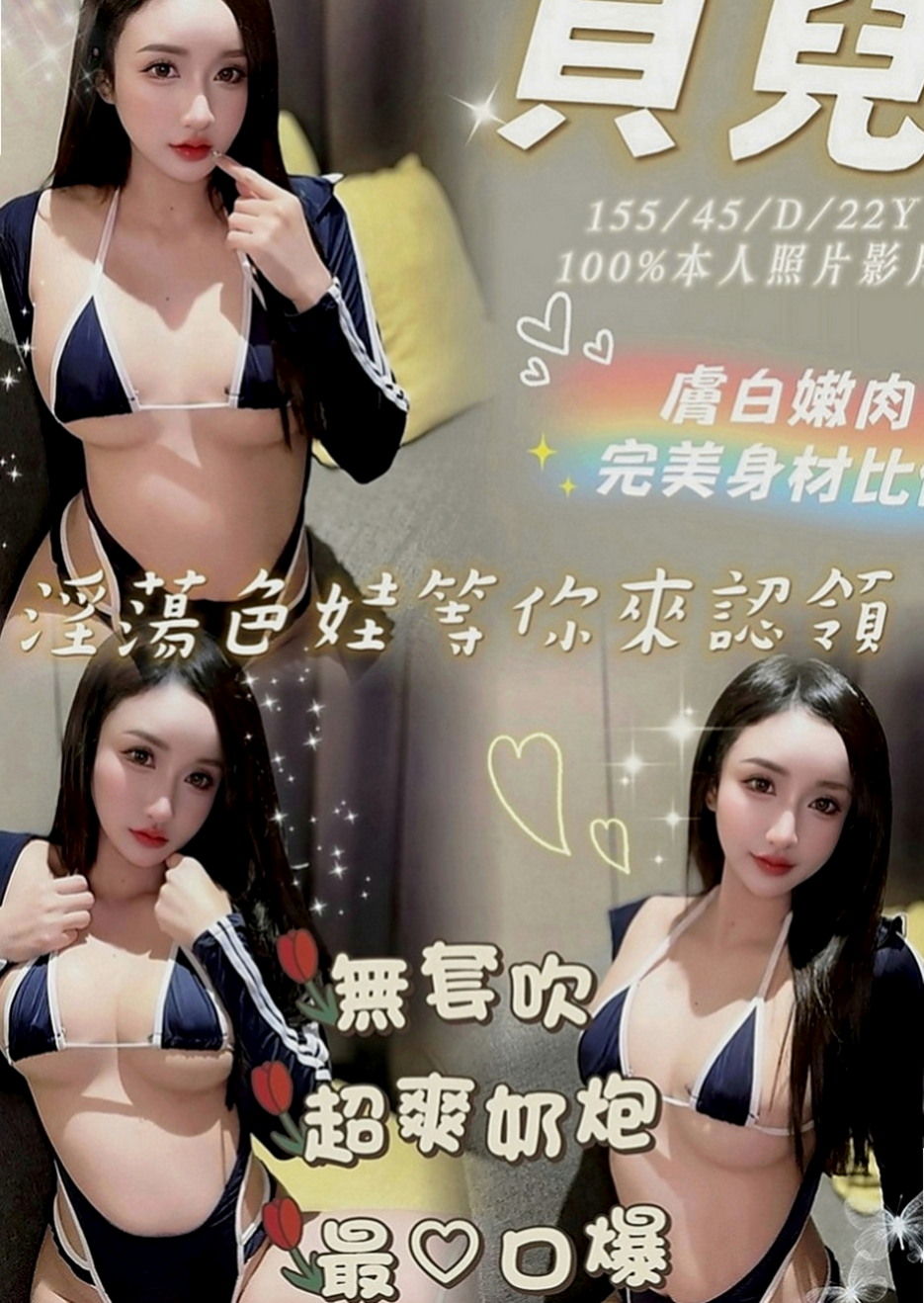 大寮按摩全套：慧姐 |#護士兼職|168cm|52kg|C罩杯|22歲|可主動配合各種姿勢 69 口交 含吸舔摳   水美眉 身材優/漂亮 白、